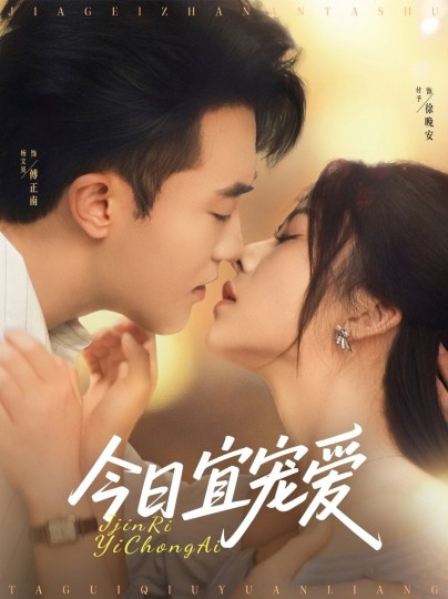 唐朝诡事录剧情简介封面图