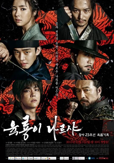 Six Flying Dragons封面图