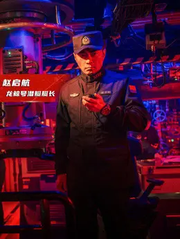 赵启航剧照