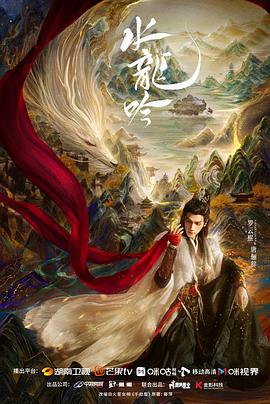 满分开局!水龙吟首集拆解:10场高能冲突与18个剧情钩子