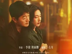 夜色正浓剧情介绍